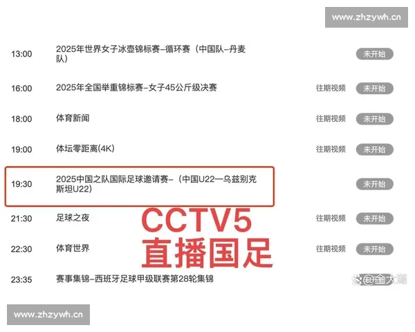 轻松观看足球比赛 在线直播平台推荐和最佳观看体验指南 - 副本 (11) - 副本